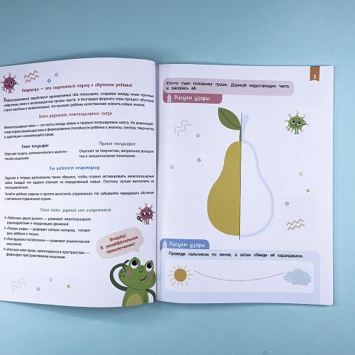 Нейроигры для подготовки руки к письму. Рисую линии двумя руками. 3+