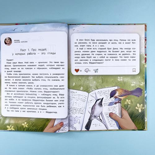 Птичий блог, или Когда твой папа  - орнитолог