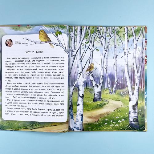 Птичий блог, или Когда твой папа  - орнитолог