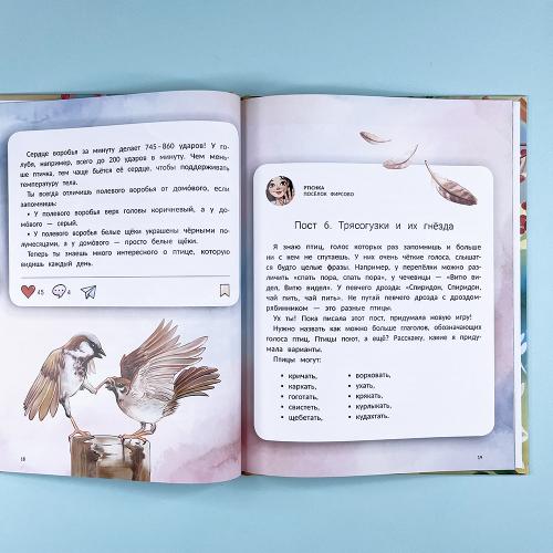 Птичий блог, или Когда твой папа  - орнитолог