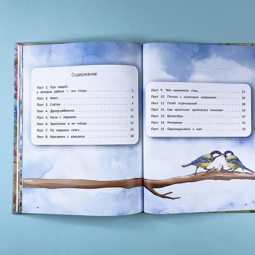 Птичий блог, или Когда твой папа  - орнитолог