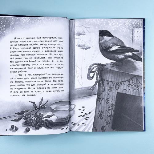 Не забывай меня, лети!