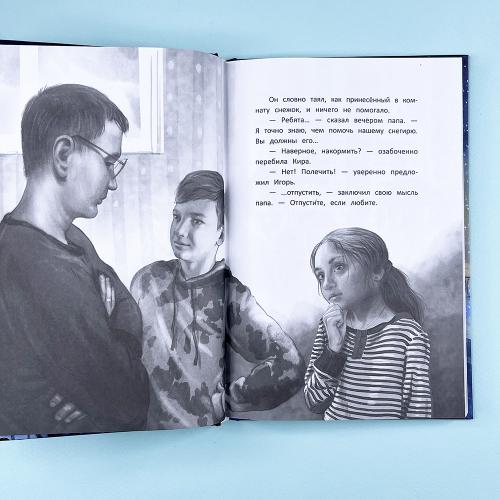 Не забывай меня, лети!