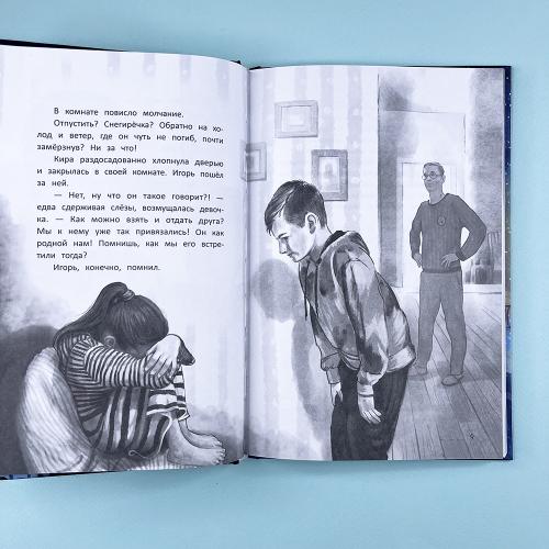 Не забывай меня, лети!