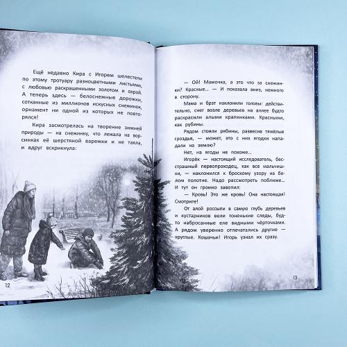 Не забывай меня, лети!