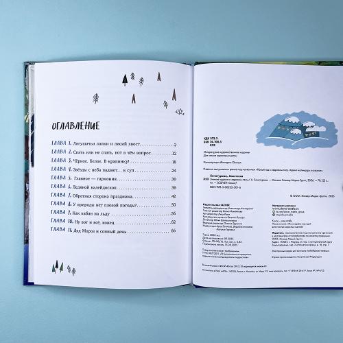 Зимние чудеса в кедровом лесу