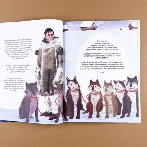 Животные-супергерои. Непридуманные истории для детей