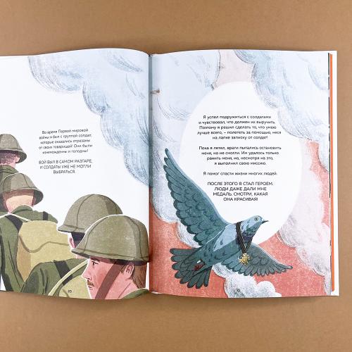 Животные-супергерои. Непридуманные истории для детей