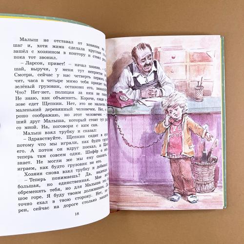 Опасное путешествие Щепкина