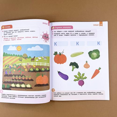 Нейроигры для развития речи. От полных предложений к красивой речи. 6+