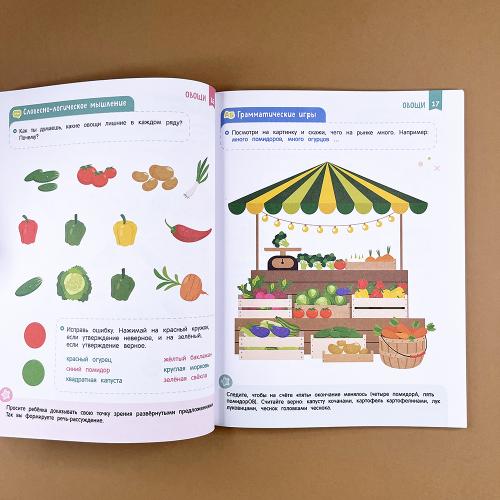 Нейроигры для развития речи. От полных предложений к красивой речи. 6+