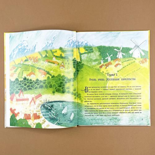 День Сияющего шара