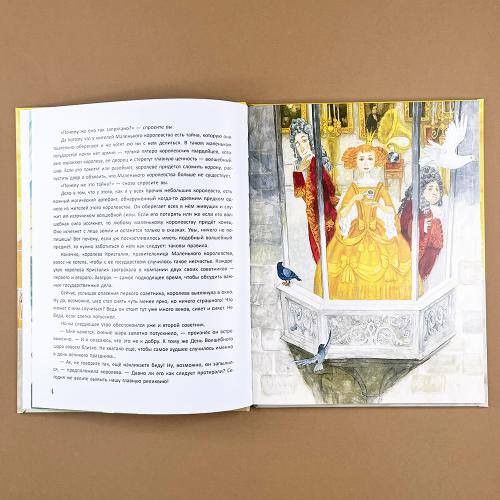 День Сияющего шара