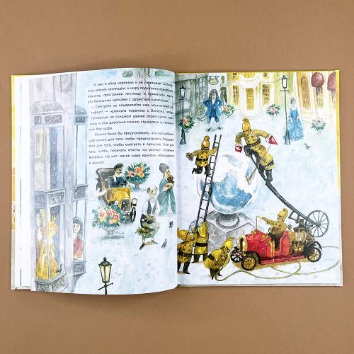 День Сияющего шара