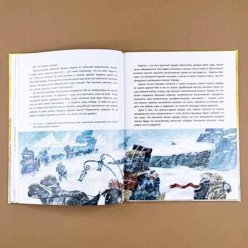 День Сияющего шара