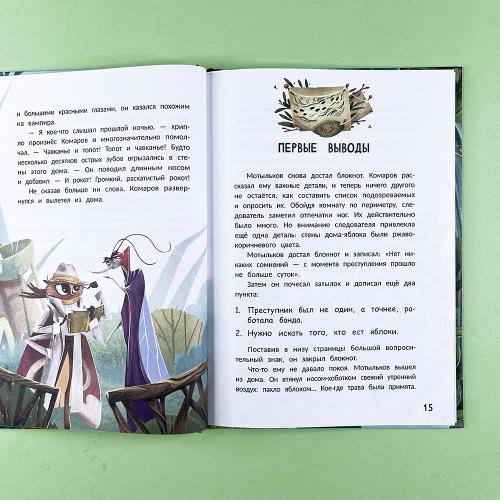 Большое яблочное ограбление