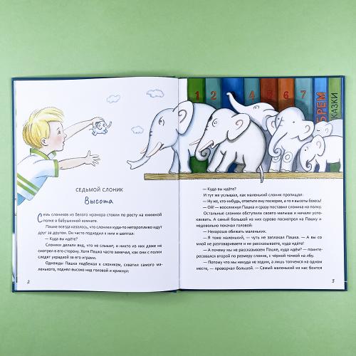 Семь слоников