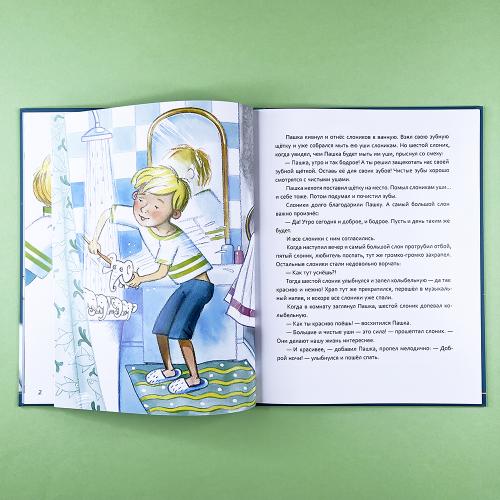 Семь слоников