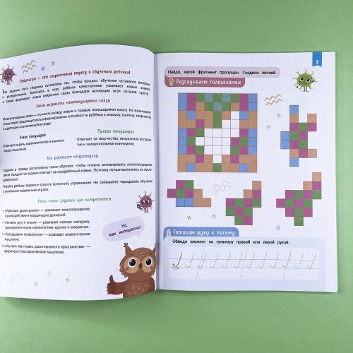 Нейроигры для подготовки руки к письму. Пишу элементы букв двумя руками. 6+
