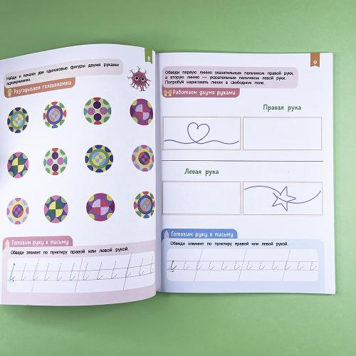 Нейроигры для подготовки руки к письму. Пишу элементы букв двумя руками. 6+