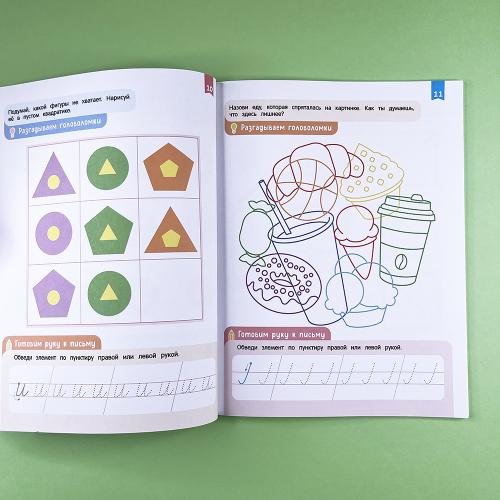 Нейроигры для подготовки руки к письму. Пишу элементы букв двумя руками. 6+