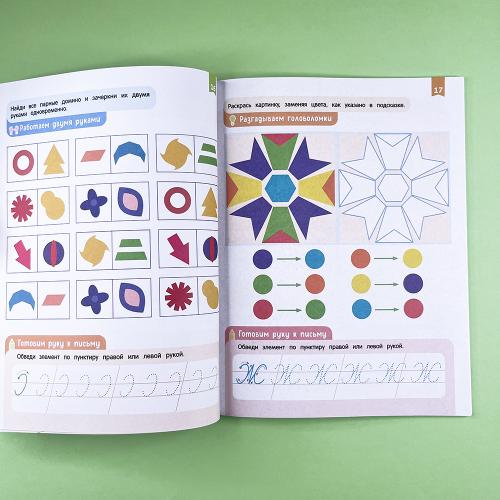 Нейроигры для подготовки руки к письму. Пишу элементы букв двумя руками. 6+