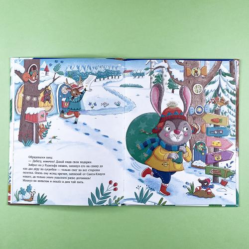 Новогодняя путаница