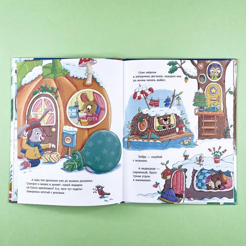 Новогодняя путаница