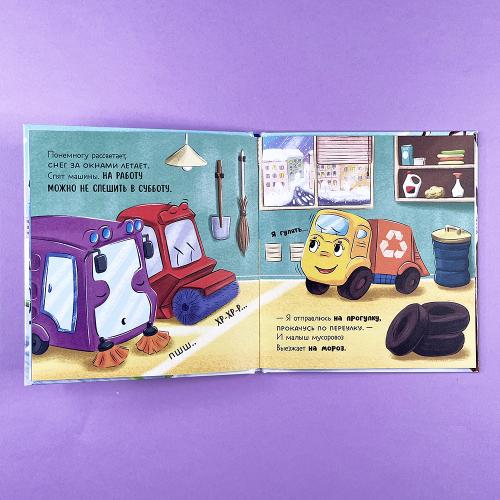 Малыш мусоровоз спасает город от снега