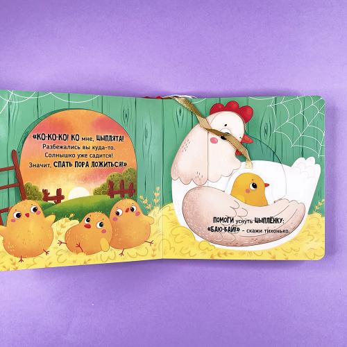 Ложимся спать