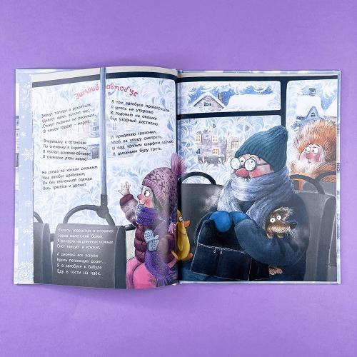 В снежном-снежном городе...