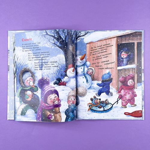 В снежном-снежном городе...