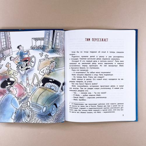 Перочинный ножик