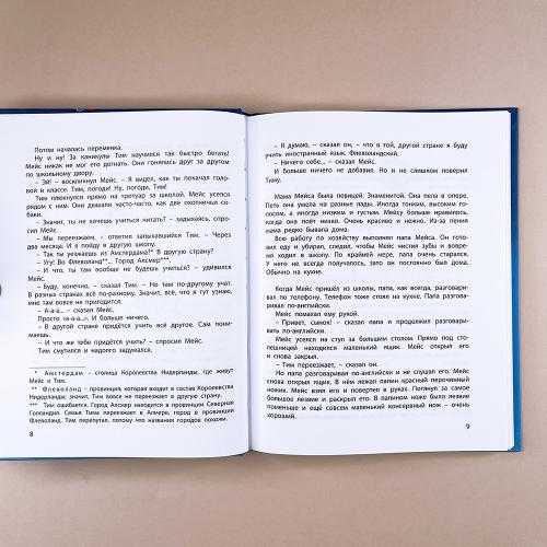 Перочинный ножик