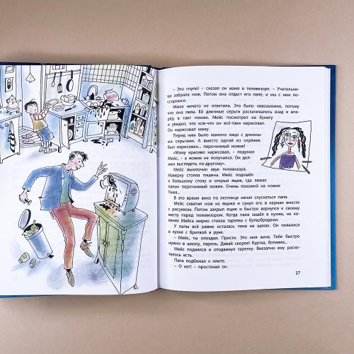 Перочинный ножик