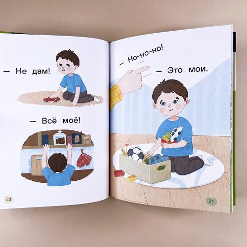 Я читаю сам. Слоги