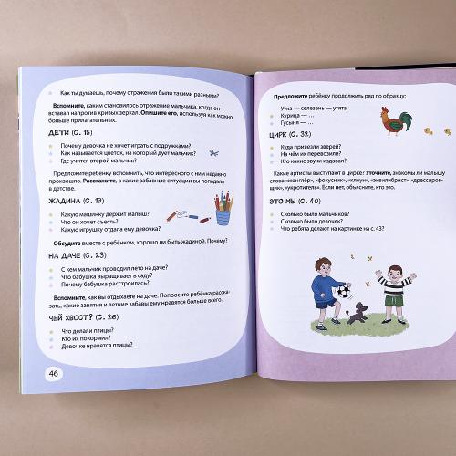 Я читаю сам. Слоги