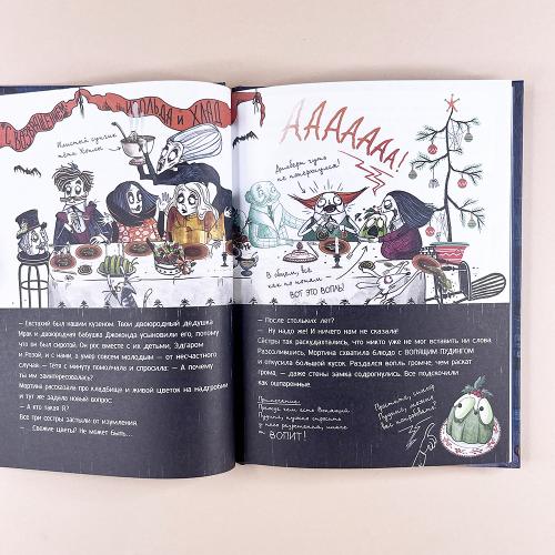 Мортина. Тайна запертой комнаты