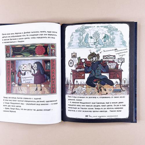 Мортина. Тайна запертой комнаты