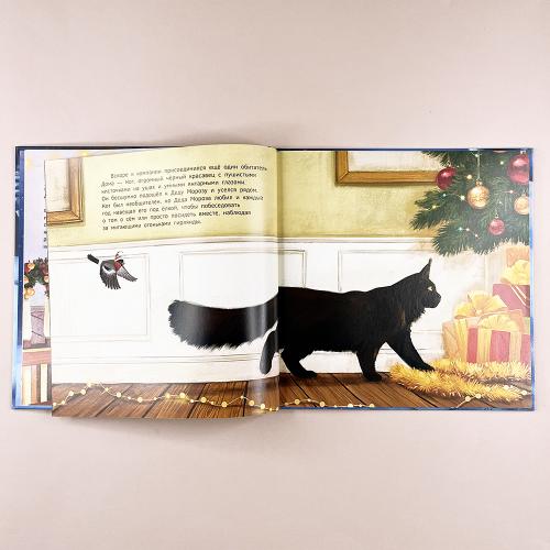 Звездочка и Дед Мороз