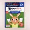 Нейроигры для подготовки руки к письму. Обвожу по пунктиру двумя руками. 5+