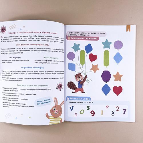 Нейроигры для подготовки руки к письму. Обвожу по пунктиру двумя руками. 5+