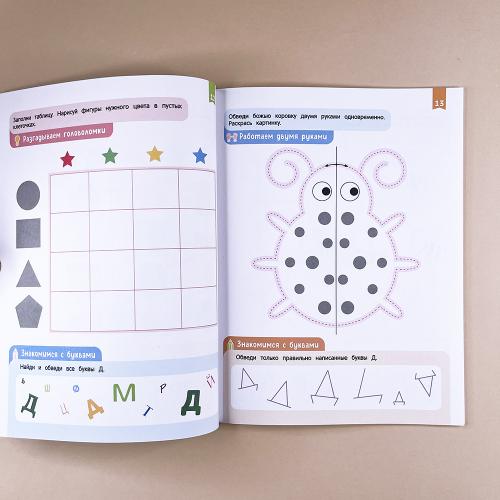 Нейроигры для подготовки руки к письму. Обвожу по пунктиру двумя руками. 5+