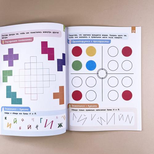 Нейроигры для подготовки руки к письму. Обвожу по пунктиру двумя руками. 5+