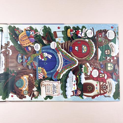 Все про Новый год. Книга с окошками