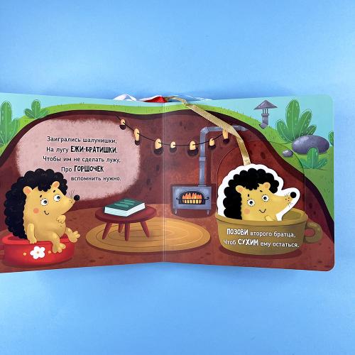 Садимся на горшок