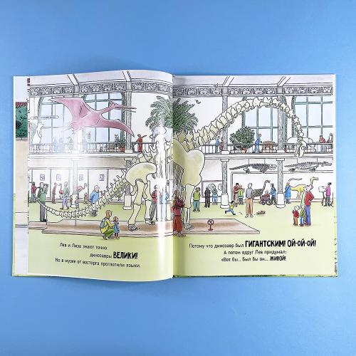 Всем нужен Дино