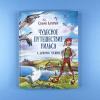 Чудесное путешествие Нильса с дикими гусями