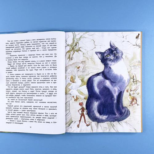 Чудесное путешествие Нильса с дикими гусями