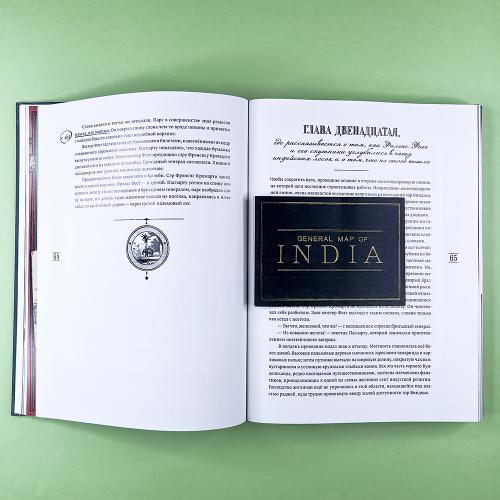 Вокруг света в восемьдесят дней